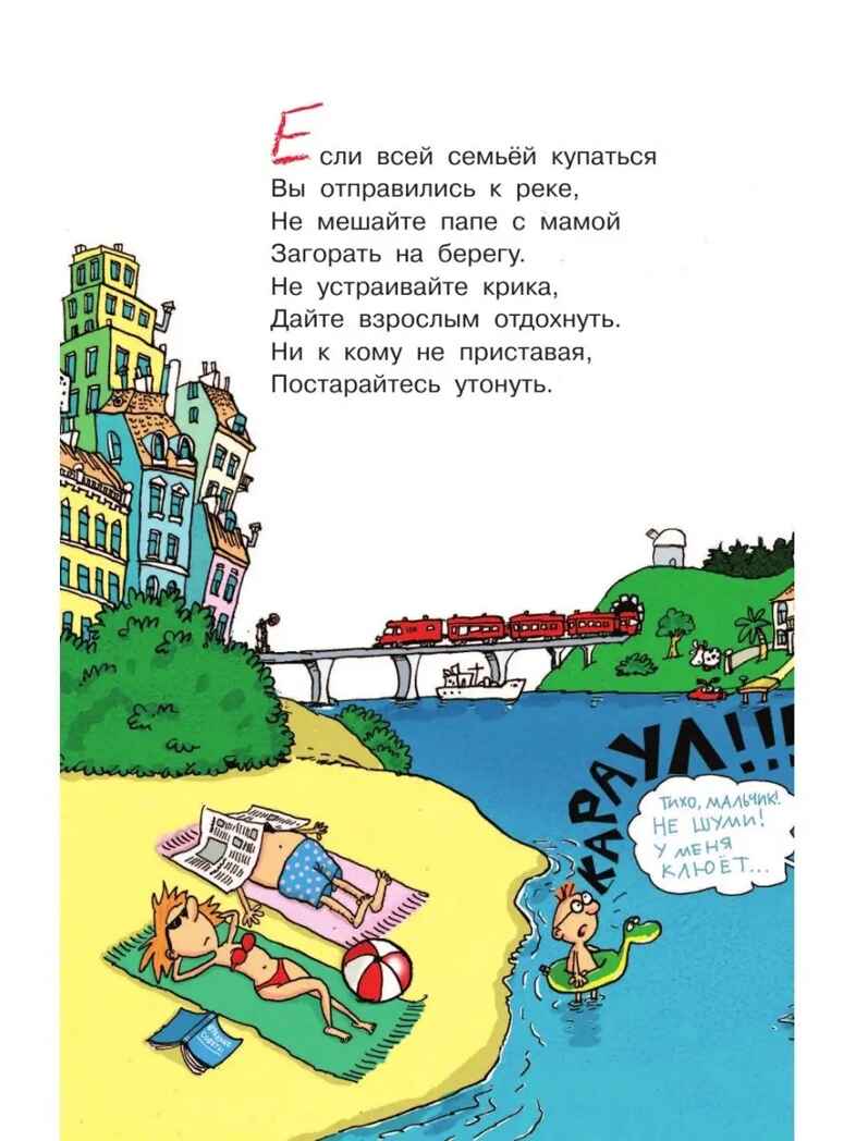 Школьные вредные советы. Остер Г.Б. (Серия: Библиотека начальной школы), арт.ASE00000000070970, производитель АСТ , ISBN 978-5-17090-301-6, № 7