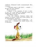 Дядя Федор, пес и кот. Успенский Э. Н., производитель АСТ , ISBN 978-5-17132-729-3, № 12