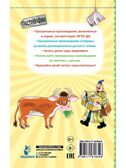 Дядя Фёдор, пёс и кот. Успенский Э. Н., производитель АСТ , ISBN 978-5-17161-834-6, № 10