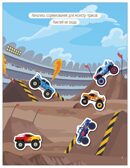 Крутые гонки (Транспорт с наклейками), книга с наклейками, производитель МОЗАИКА kids , ISBN 978-5-43154-638-9, № 3