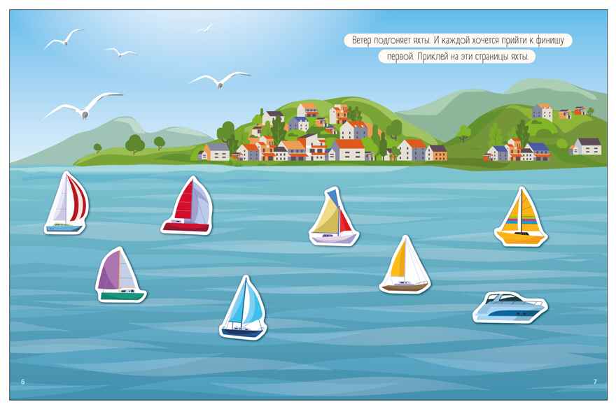 Крутые гонки (Транспорт с наклейками), книга с наклейками, производитель МОЗАИКА kids , ISBN 978-5-43154-638-9, № 6