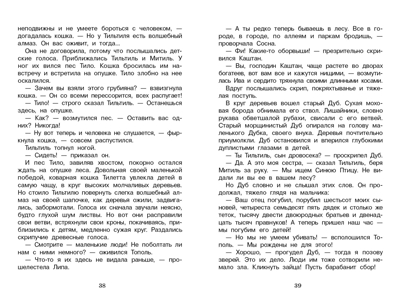 Синяя птица. Метерлинк М. Внеклассное чтение, производитель Стрекоза , ISBN 978-5-99515-201-9№ 3