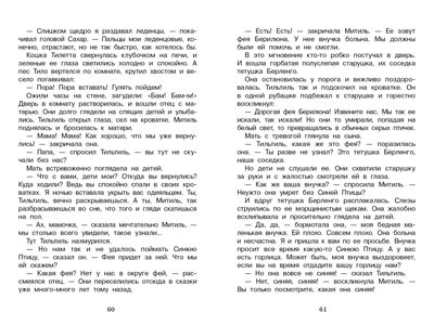 Синяя птица. Метерлинк М. Внеклассное чтение, производитель Стрекоза , ISBN 978-5-99515-201-9№ 4