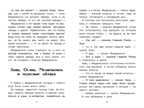 Сказки. Козлов С. Г. Внеклассное чтение, производитель Стрекоза , ISBN 978-5-99515-158-6, № 3