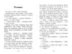 Сказки. Козлов С. Г. Внеклассное чтение, производитель Стрекоза , ISBN 978-5-99515-158-6, № 6