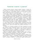 Развиваю логическое мышление: для детей 5-6 лет (новое оформление), производитель Эксмо , ISBN 978-5-04172-565-5, № 5