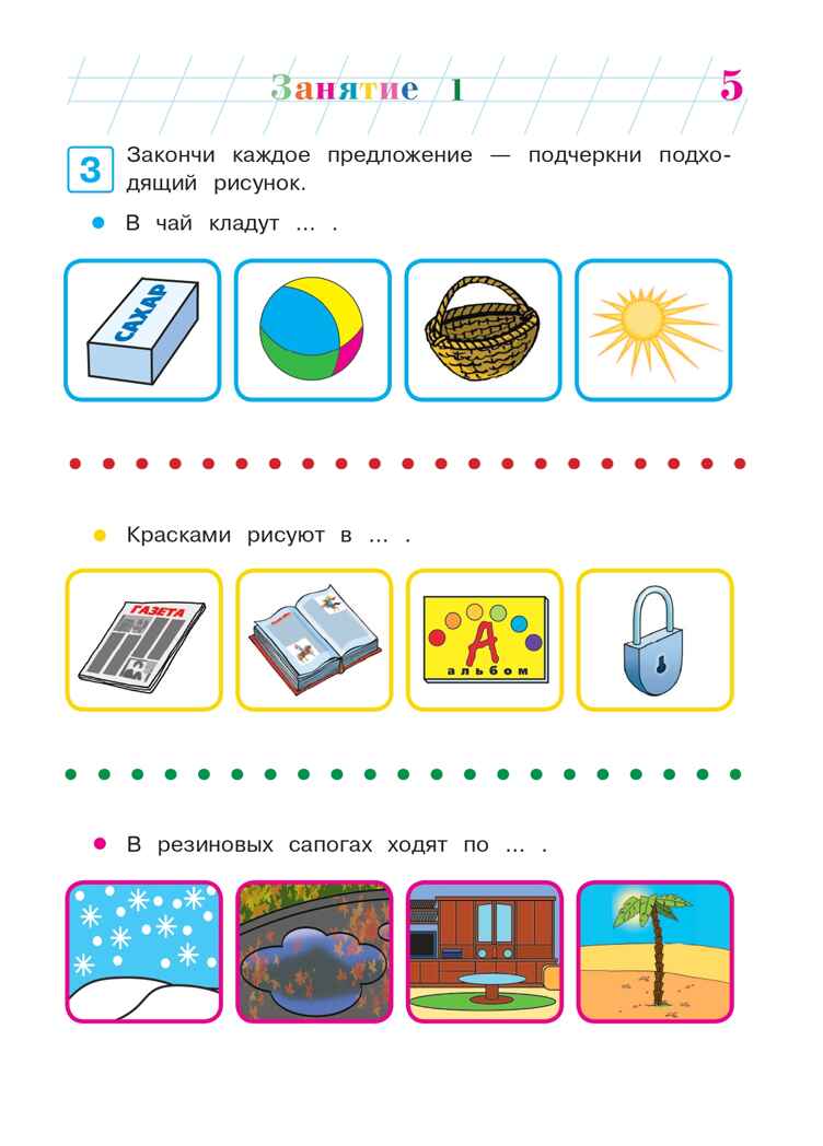 Развиваю логическое мышление: для детей 5-6 лет (новое оформление), производитель Эксмо , ISBN 978-5-04172-565-5, № 7
