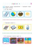 Развиваю логическое мышление: для детей 5-6 лет (новое оформление), производитель Эксмо , ISBN 978-5-04172-565-5, № 7