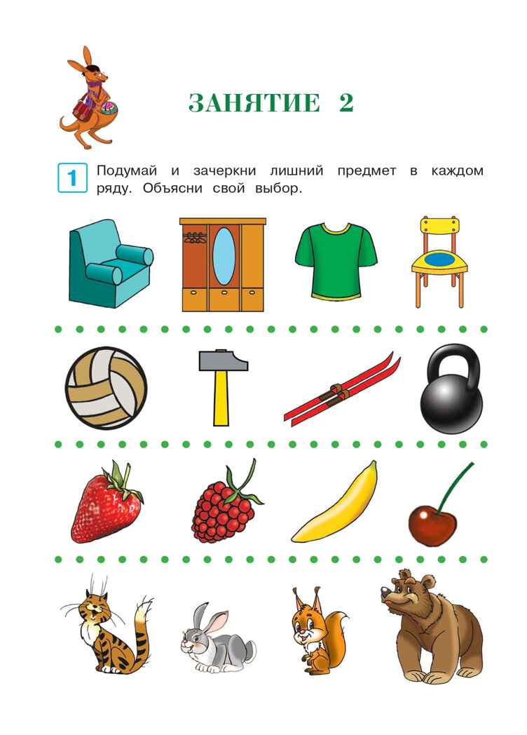 Развиваю логическое мышление: для детей 5-6 лет (новое оформление), производитель Эксмо , ISBN 978-5-04172-565-5, № 10
