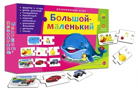 Ассоциации-цепочкой.большой-маленький, арт. Ин-9919, производитель Рыжий кот, ISBN 978-5-37809-919-1, № 1
