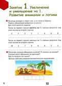 Играем, считаем, задачки решаем! Развивающая тетрадь для детей подготовительной к школе группы ДОО (2 полугодие) 6-7 лет. В 2 ч. Ч. 1. ФГОС ДО. Пьянкова Е.А., производитель Мозаичный Парк , ISBN 978-5-53302-662-8, № 4