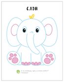 В зоопарке (Пальчиковые раскраски), производитель МОЗАИКА kids , ISBN 978-5-43154-681-5, № 4