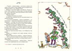 Легенды о мастере Тычке. Панькин И.Ф., производитель Нигма, ISBN 978-5-43350-812-5, № 2