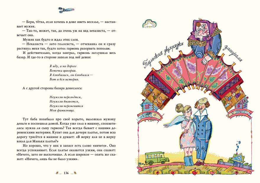 Легенды о мастере Тычке. Панькин И.Ф., производитель Нигма, ISBN 978-5-43350-812-5, № 8