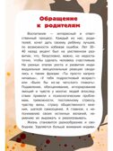 Рассказы для развития эмоционального интеллекта, производитель АСТ , ISBN 978-5-17159-393-3, № 5