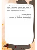 Рассказы для развития эмоционального интеллекта, производитель АСТ , ISBN 978-5-17159-393-3, № 7