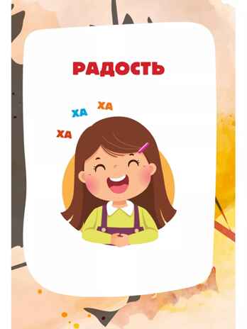 Рассказы для развития эмоционального интеллекта, производитель АСТ , ISBN 978-5-17159-393-3№ 8