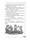 Рассказы про животных для детей. Житков Б., производитель АСТ , ISBN 978-5-17151-763-2, № 5