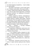 Рассказы про животных для детей. Житков Б., производитель АСТ , ISBN 978-5-17151-763-2, № 8