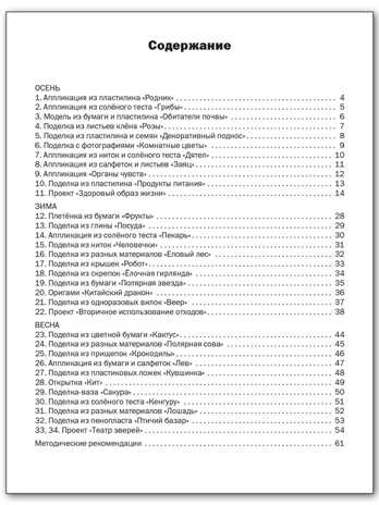 РТ Технология 4 кл. Рабочая тетрадь (тетрадь творческих работ и проектов), производитель Вако , ISBN 978-5-40804-167-1№ 5