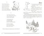 Какие звери в лесу? Знакомство с окруж. миром. Развитие речи. /Для воспит., гувернеров, родит. А5, производитель Гном , ISBN 978-5-90791-769-9, № 2