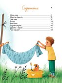 Честное попугайское, производитель «Феникс-Премьер», ISBN 978-5-22237-875-5, № 2