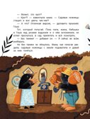 Честное попугайское, производитель «Феникс-Премьер», ISBN 978-5-22237-875-5, № 3