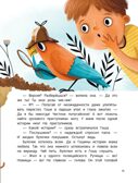Честное попугайское, производитель «Феникс-Премьер», ISBN 978-5-22237-875-5, № 4