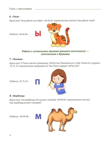 Зачитай-ка. Рабочая тетрадь для детей 5-6 лет/ Азова О.И., производитель Сфера ТЦ , ISBN 978-5-99493-426-5№ 4