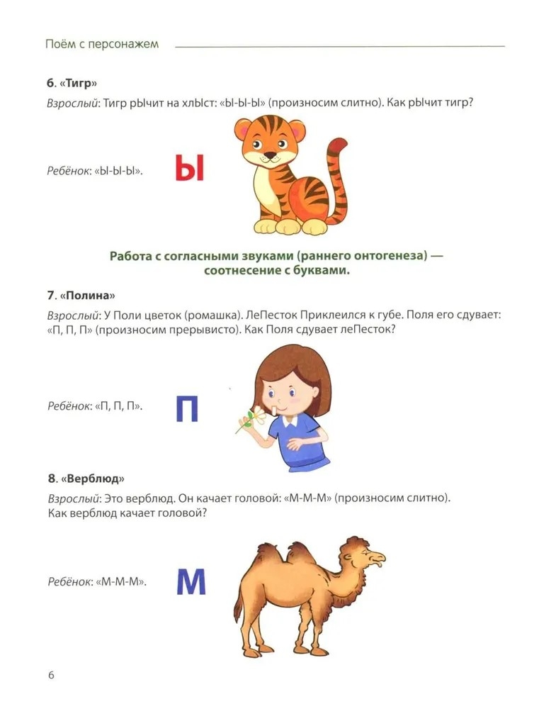 Зачитай-ка. Рабочая тетрадь для детей 5-6 лет/ Азова О.И., производитель Сфера ТЦ , ISBN 978-5-99493-426-5, № 4