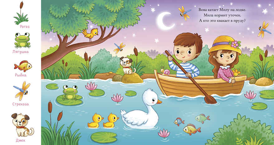 Найди и покажи, малыш. Времена года, производитель Клевер (Clever) , ISBN 978-5-90689-940-8, № 4
