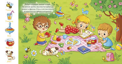 Найди и покажи, малыш. Времена года, производитель Клевер (Clever) , ISBN 978-5-90689-940-8№ 6