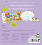 Найди и покажи, малыш. Времена года, производитель Клевер (Clever) , ISBN 978-5-90689-940-8, № 7