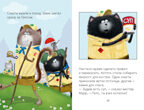 Котенок Шмяк. Котенок Шмяк - маленький скаут (нов) /Скоттон Р., производитель Клевер (Clever) , ISBN 978-5-00211-534-1, № 5