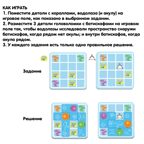 Игра настольная логическая Водолаз и акула, арт. ВВ6611, производитель Bondibon (Бондибон), ISBN 466-0-12005-429-9, № 13