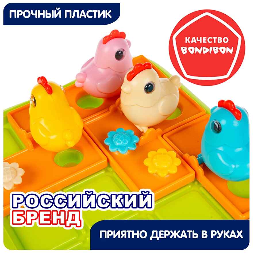 Игра настольная логическая Курочки-несушки, арт. ВВ6612, производитель Bondibon (Бондибон), ISBN 466-0-12005-430-5, № 11
