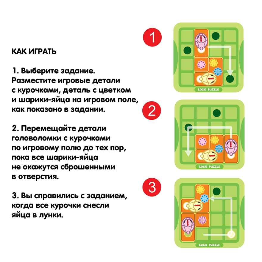 Игра настольная логическая Курочки-несушки, арт. ВВ6612, производитель Bondibon (Бондибон), ISBN 466-0-12005-430-5, № 12