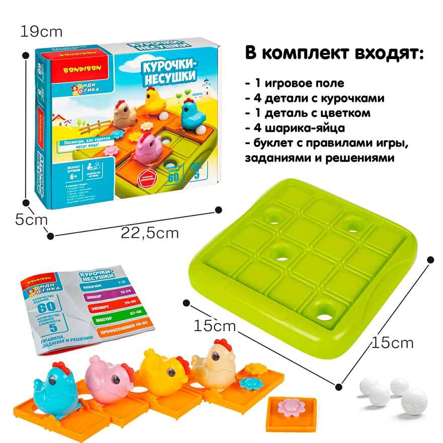 Игра настольная логическая Курочки-несушки, арт. ВВ6612, производитель Bondibon (Бондибон), ISBN 466-0-12005-430-5, № 10