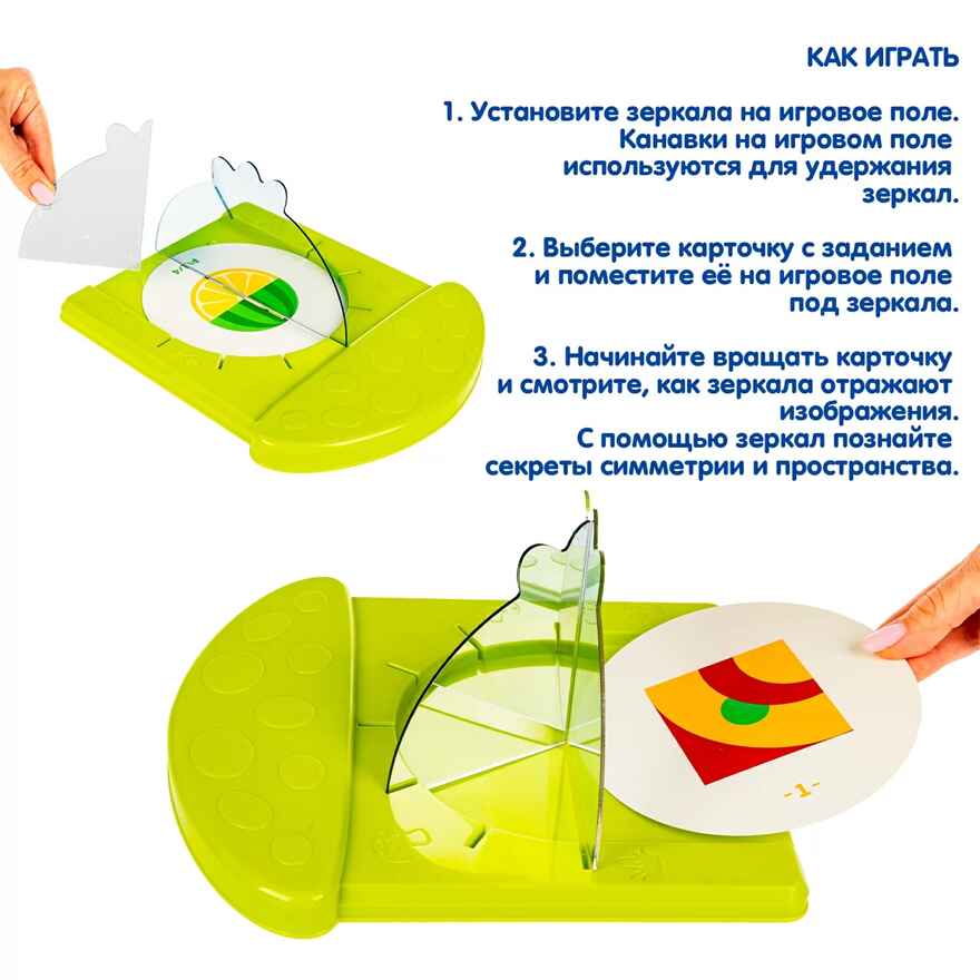Игра настольная логическая Вау-эффект, посмотри иначе, арт. ВВ6657, производитель Bondibon (Бондибон), ISBN 466-0-12005-464-0, № 11