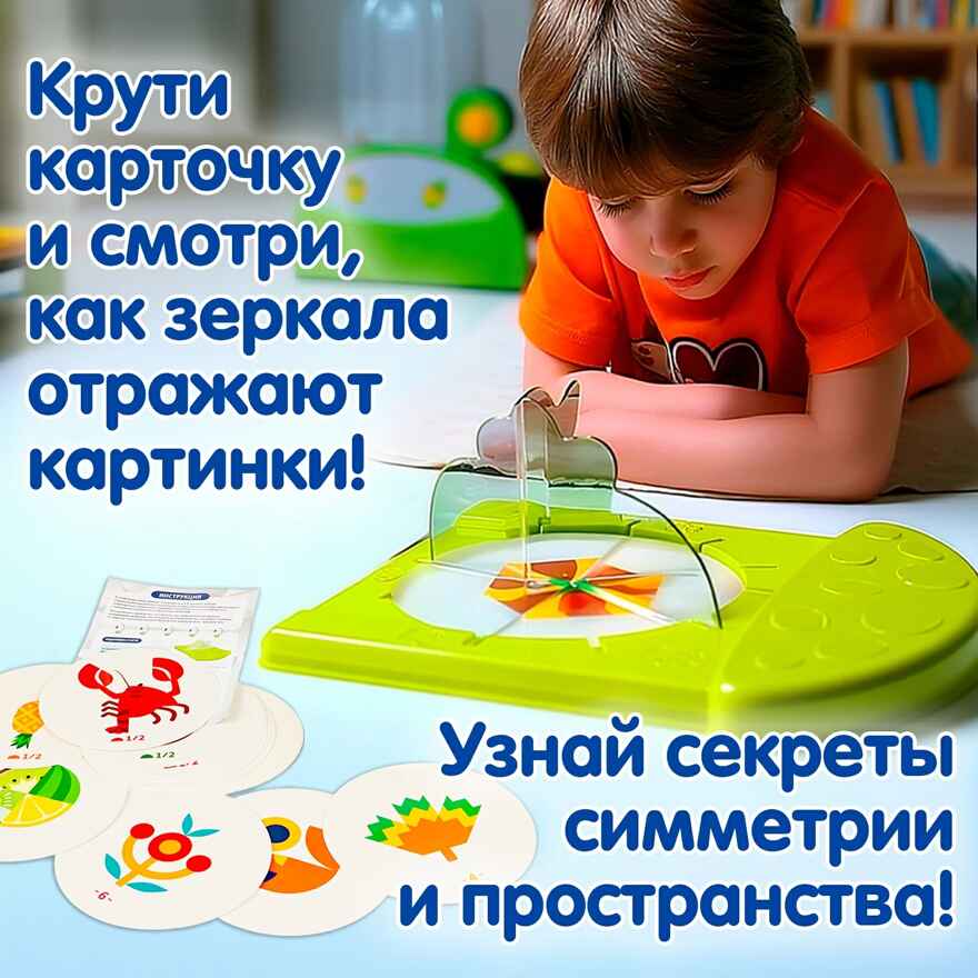 Игра настольная логическая Вау-эффект, посмотри иначе, арт. ВВ6657, производитель Bondibon (Бондибон), ISBN 466-0-12005-464-0, № 8