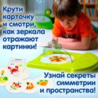 Игра настольная логическая Вау-эффект, посмотри иначе, арт. ВВ6657, производитель Bondibon (Бондибон), ISBN 466-0-12005-464-0, № 8