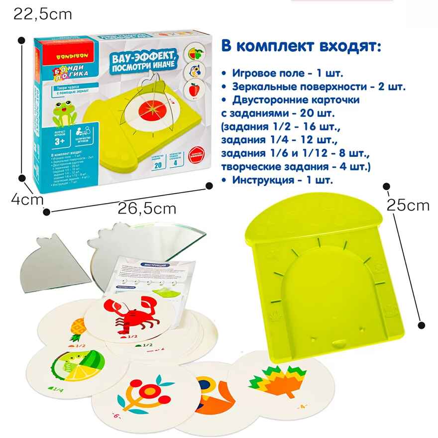Игра настольная логическая Вау-эффект, посмотри иначе, арт. ВВ6657, производитель Bondibon (Бондибон), ISBN 466-0-12005-464-0, № 9