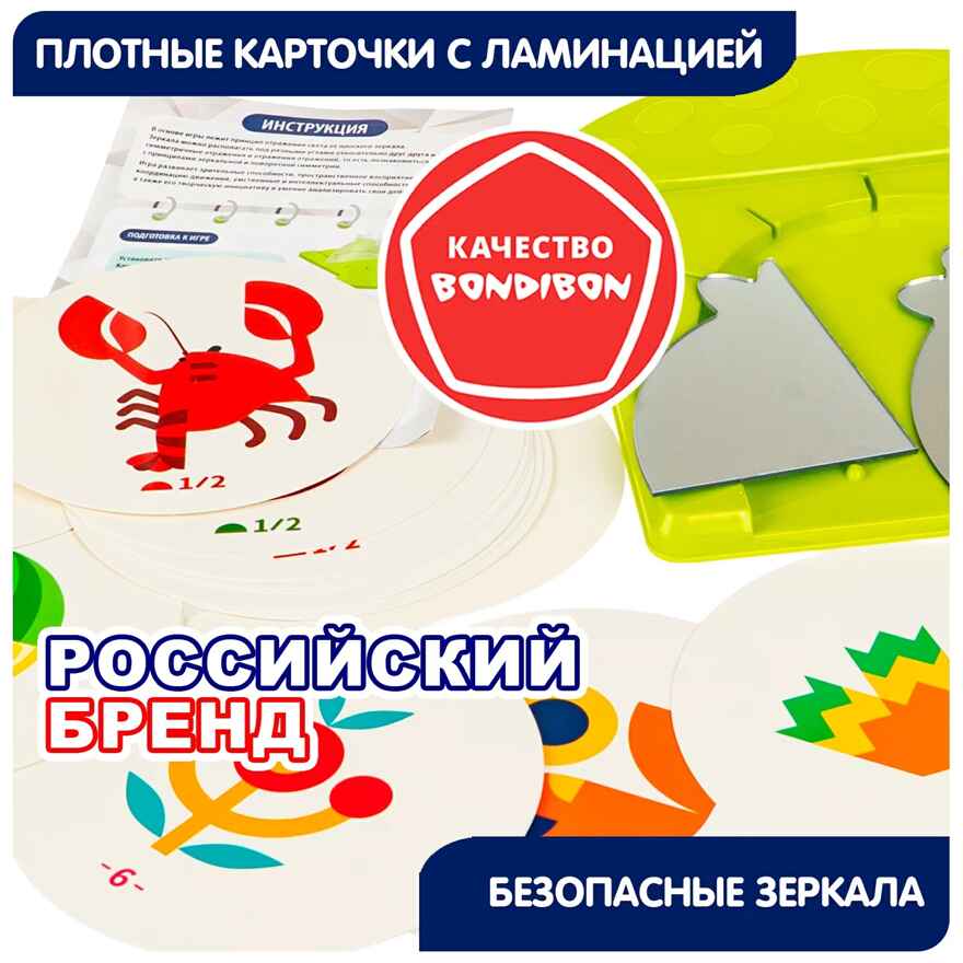 Игра настольная логическая Вау-эффект, посмотри иначе, арт. ВВ6657, производитель Bondibon (Бондибон), ISBN 466-0-12005-464-0, № 10