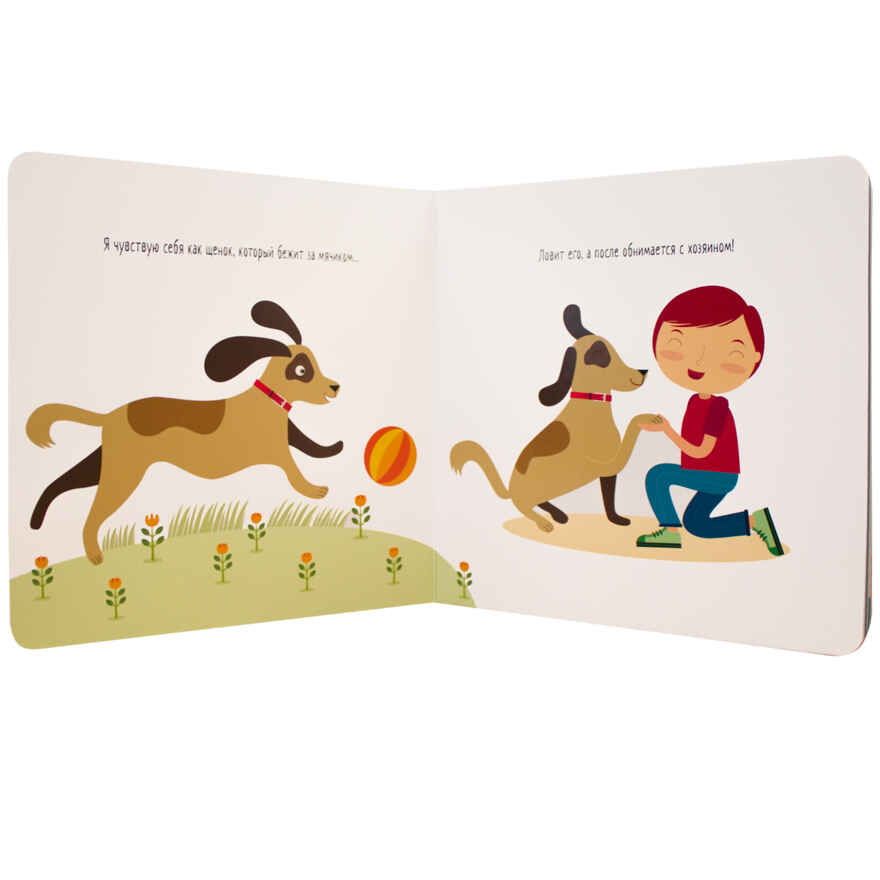 Метод Монтессори. Эмоции. Моя первая книжка, производитель МОЗАИКА kids , ISBN 978-5-43151-369-5, № 3