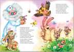 Айболит (книга в мягкой обложке), производитель МОЗАИКА kids , ISBN 978-5-43150-689-5, № 2