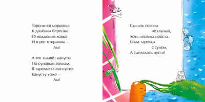 Песенка про суп. Наталия Волкова. Книжка-малышка, производитель Настя и Никита , ISBN 978-5-90714-740-9№ 2