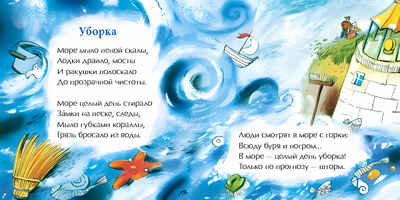 Песенка про суп. Наталия Волкова. Книжка-малышка, производитель Настя и Никита , ISBN 978-5-90714-740-9№ 3