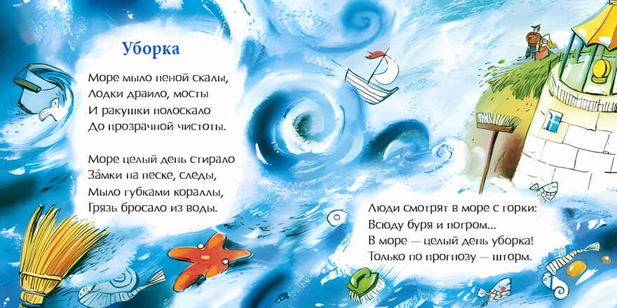 Песенка про суп. Наталия Волкова. Книжка-малышка, производитель Настя и Никита , ISBN 978-5-90714-740-9, № 3