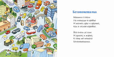 Песенка про суп. Наталия Волкова. Книжка-малышка, производитель Настя и Никита , ISBN 978-5-90714-740-9№ 4