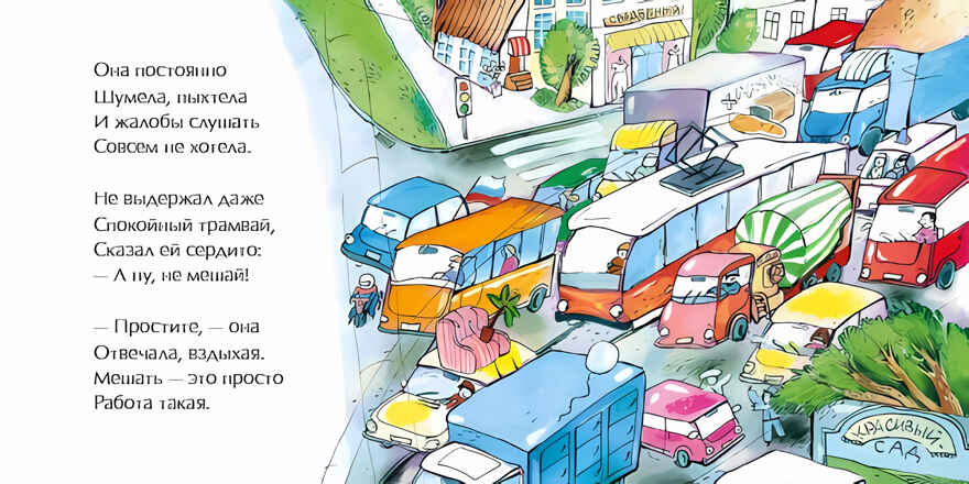 Песенка про суп. Наталия Волкова. Книжка-малышка, производитель Настя и Никита , ISBN 978-5-90714-740-9, № 5